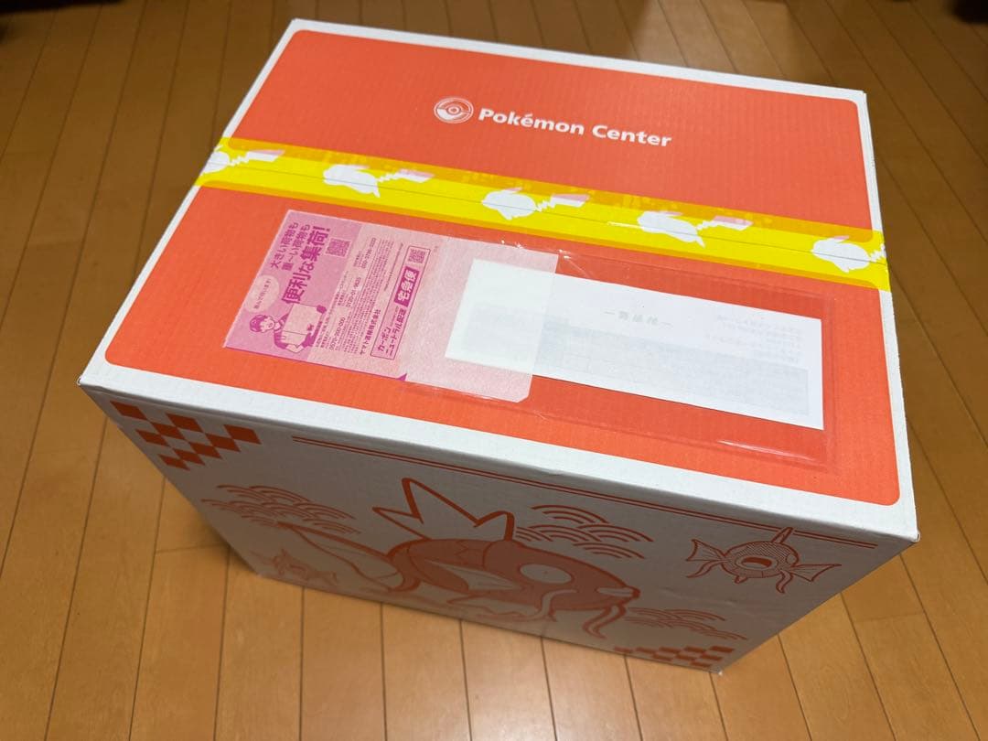 【未開封】ピカピカBOX 2026①