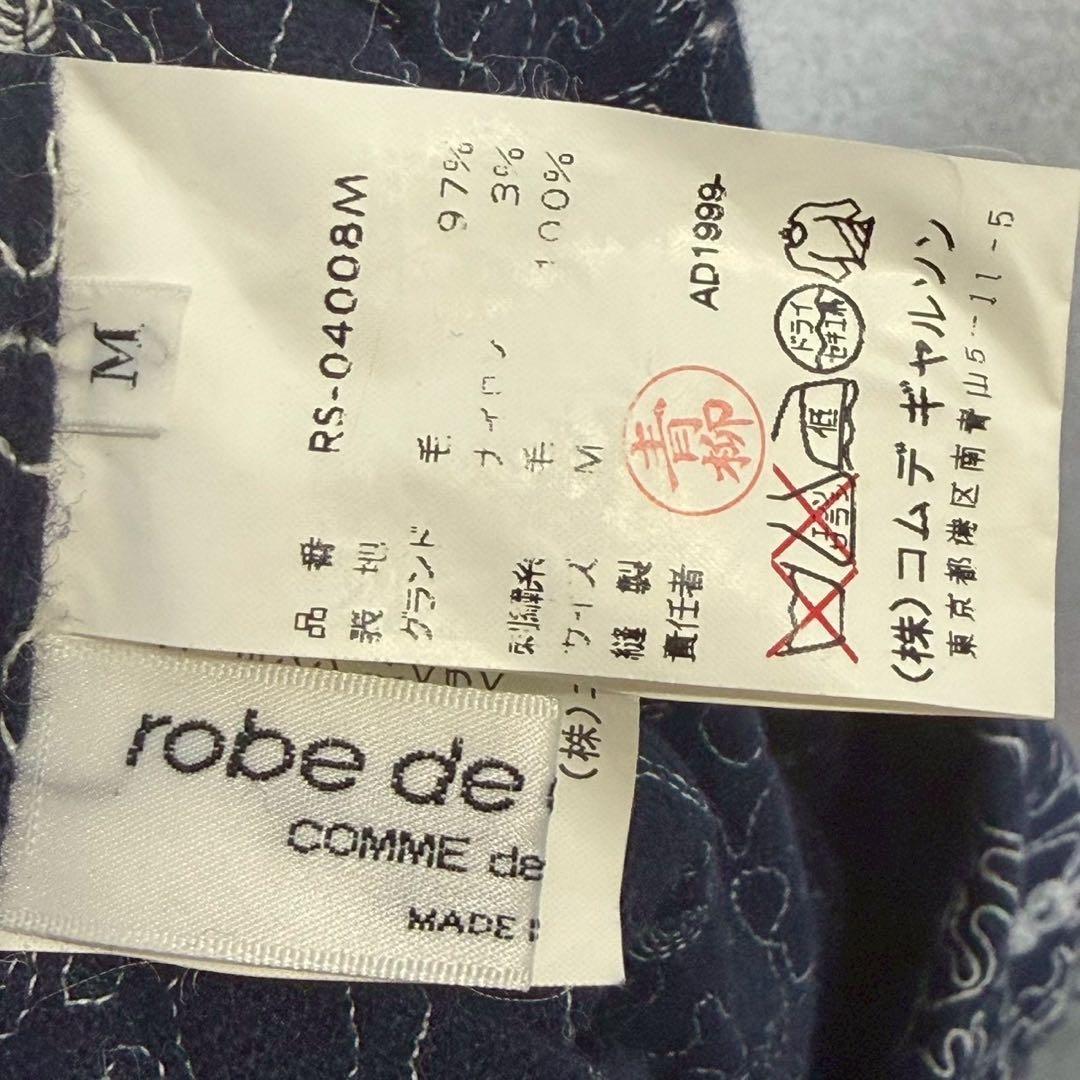 希少 90s robe de chambre COMME des GARCONS