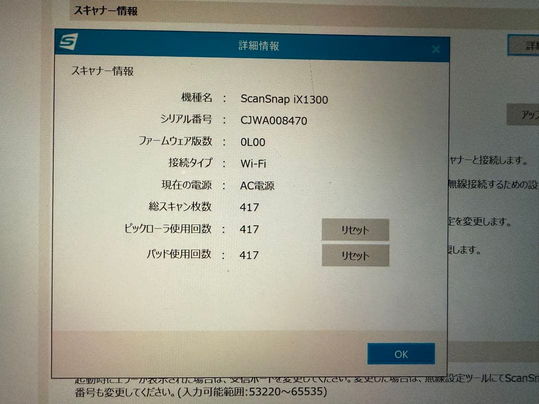 ScanSnap iX1300 ドキュメントスキャナー