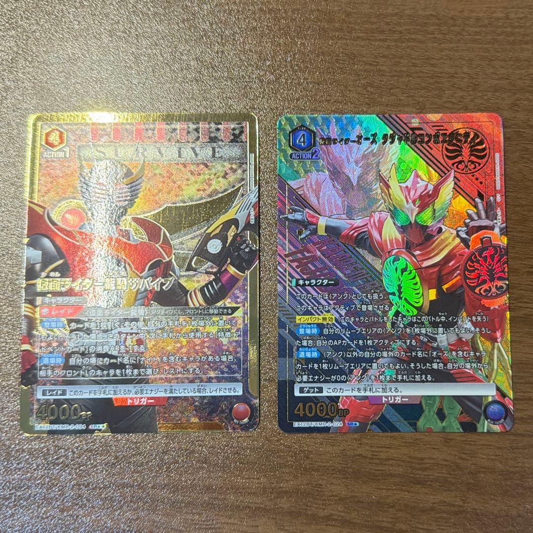 早い者勝ち おまけ付き 仮面ライダー龍騎サバイブ SR パラレル 星2 ユニアリ