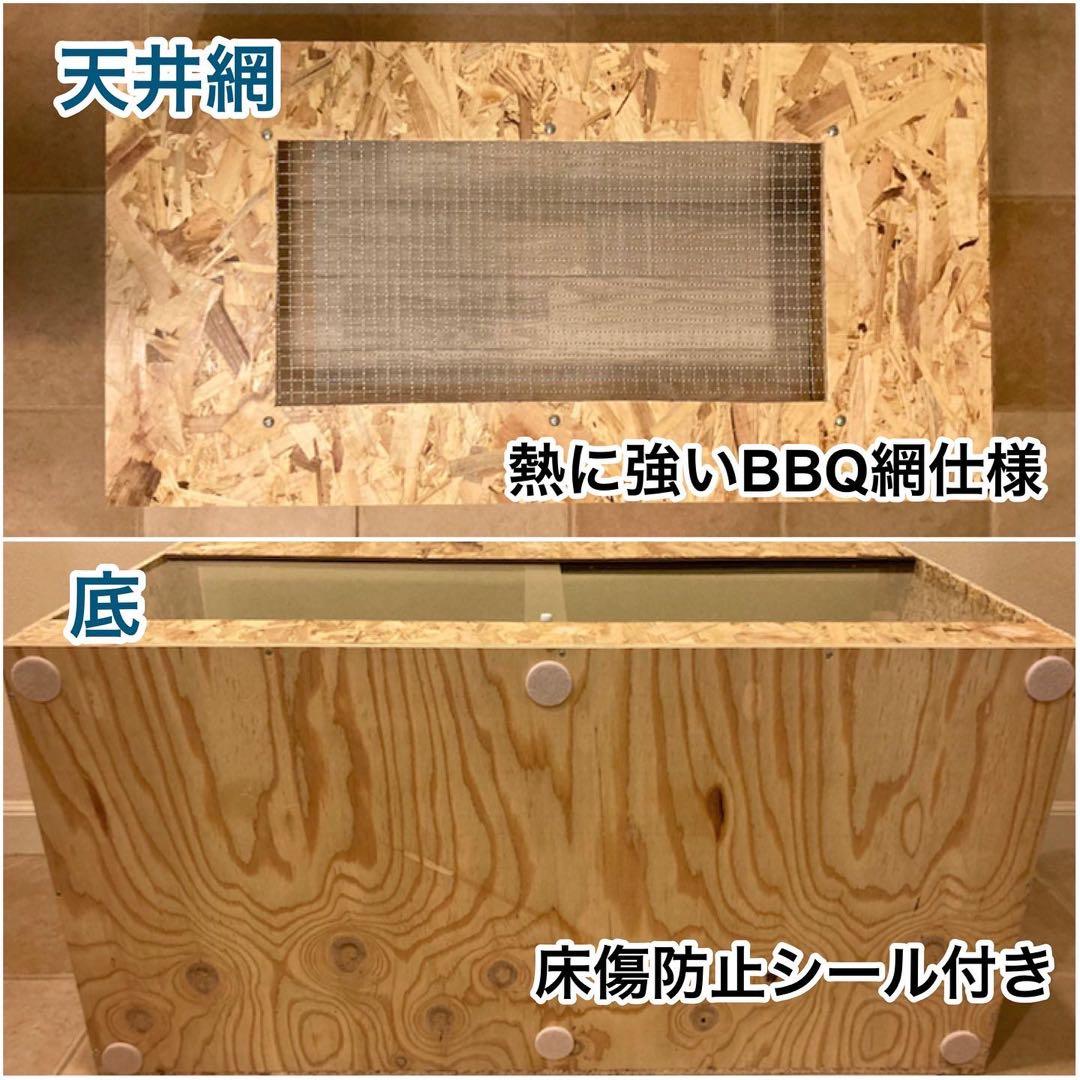 爬虫類ケージ　木製ケージ　 900×600フトアゴ　ハリネズミ フルオプション