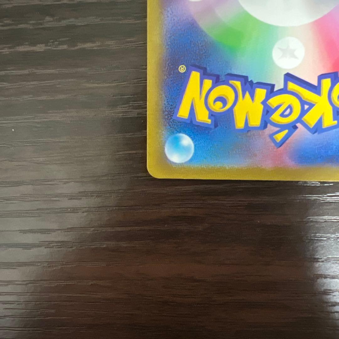 ばーばりー　サンダーex SAR 204/165