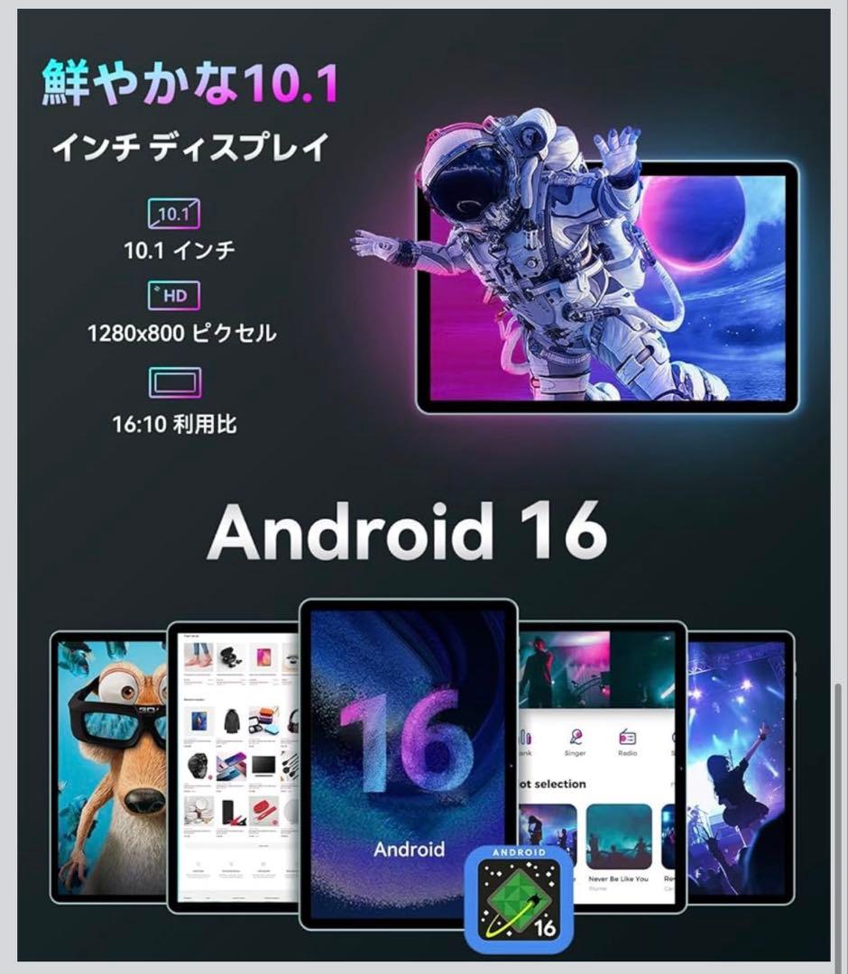 未開封⭐️ アンドロイド16 タブレット 10インチ Wi-Fiモデル 128GB