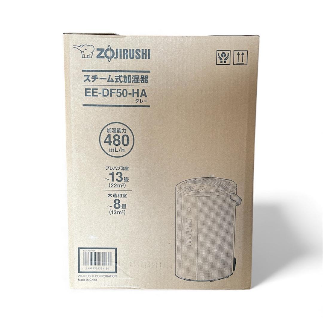 【新品/未開封】象印スチーム式加湿器　EE-DF50-HA グレー