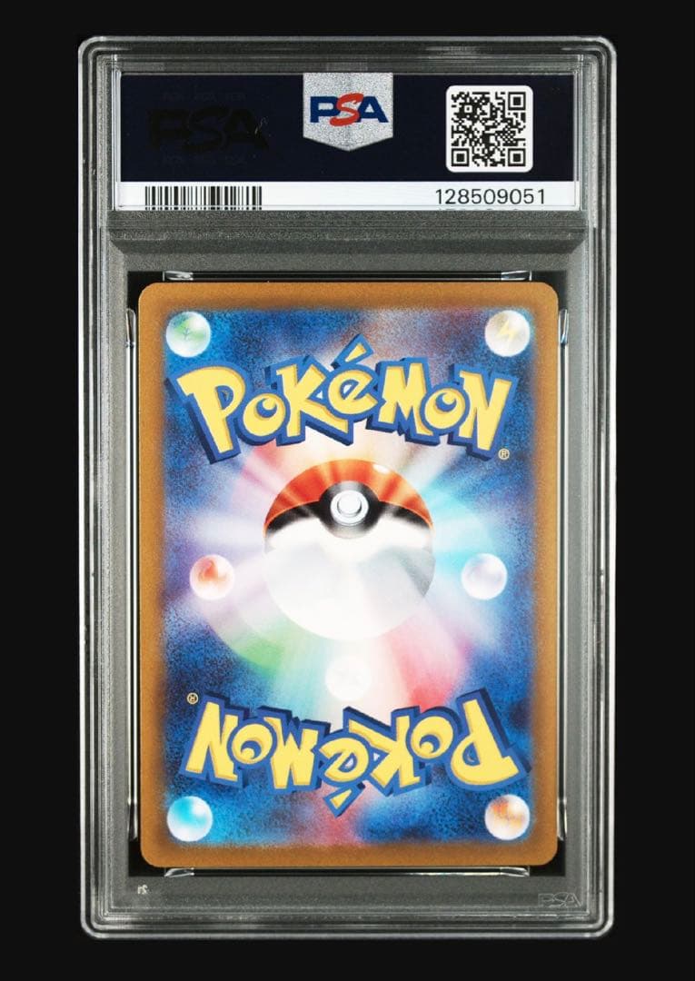 ポケモンカード　キハダsar psa9