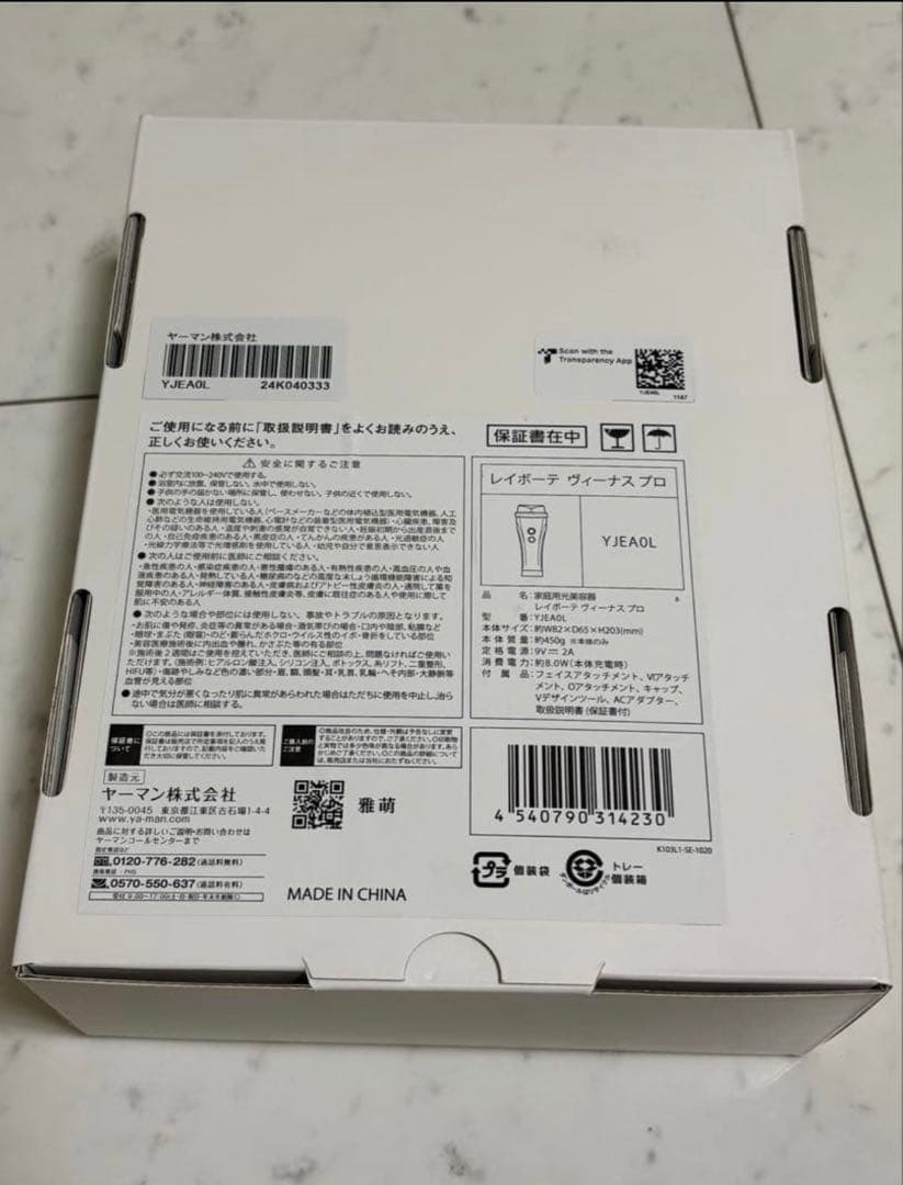 YAMAN 脱毛器 充電器付き