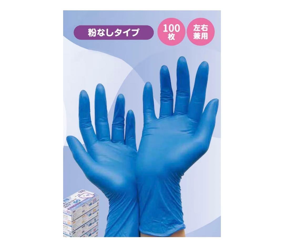 (あつこ)シンガーニトリル手袋使い捨て手袋粉なしS22個M8個3,000枚