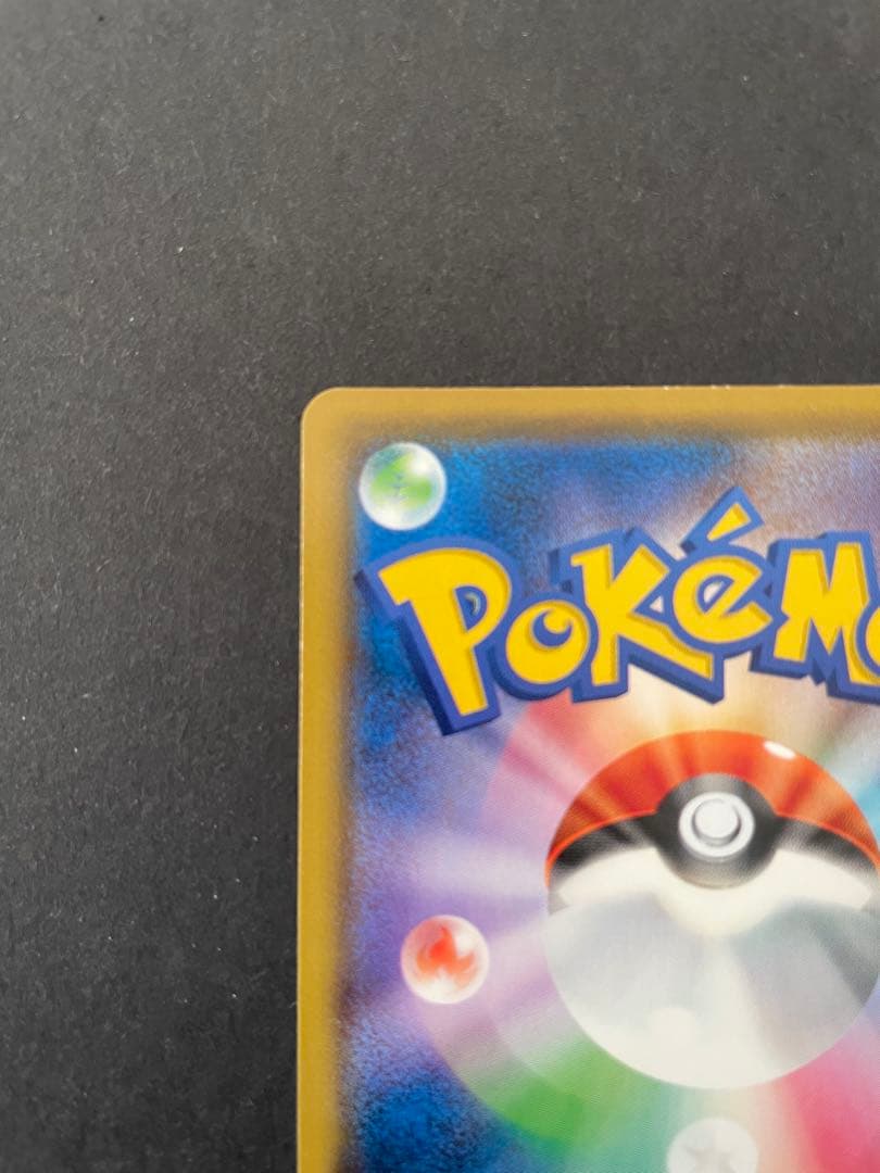 あばれる君 ポケモンカード　5000枚限定