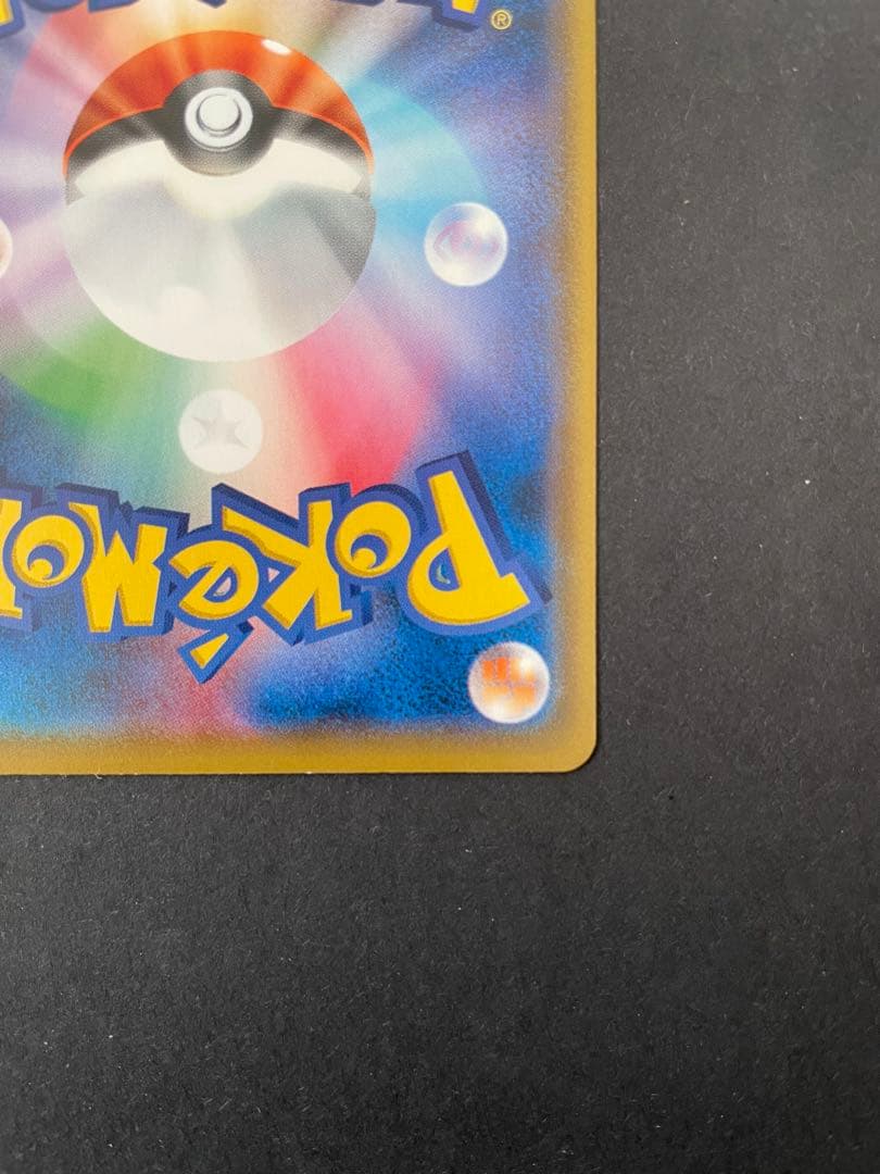 あばれる君 ポケモンカード　5000枚限定