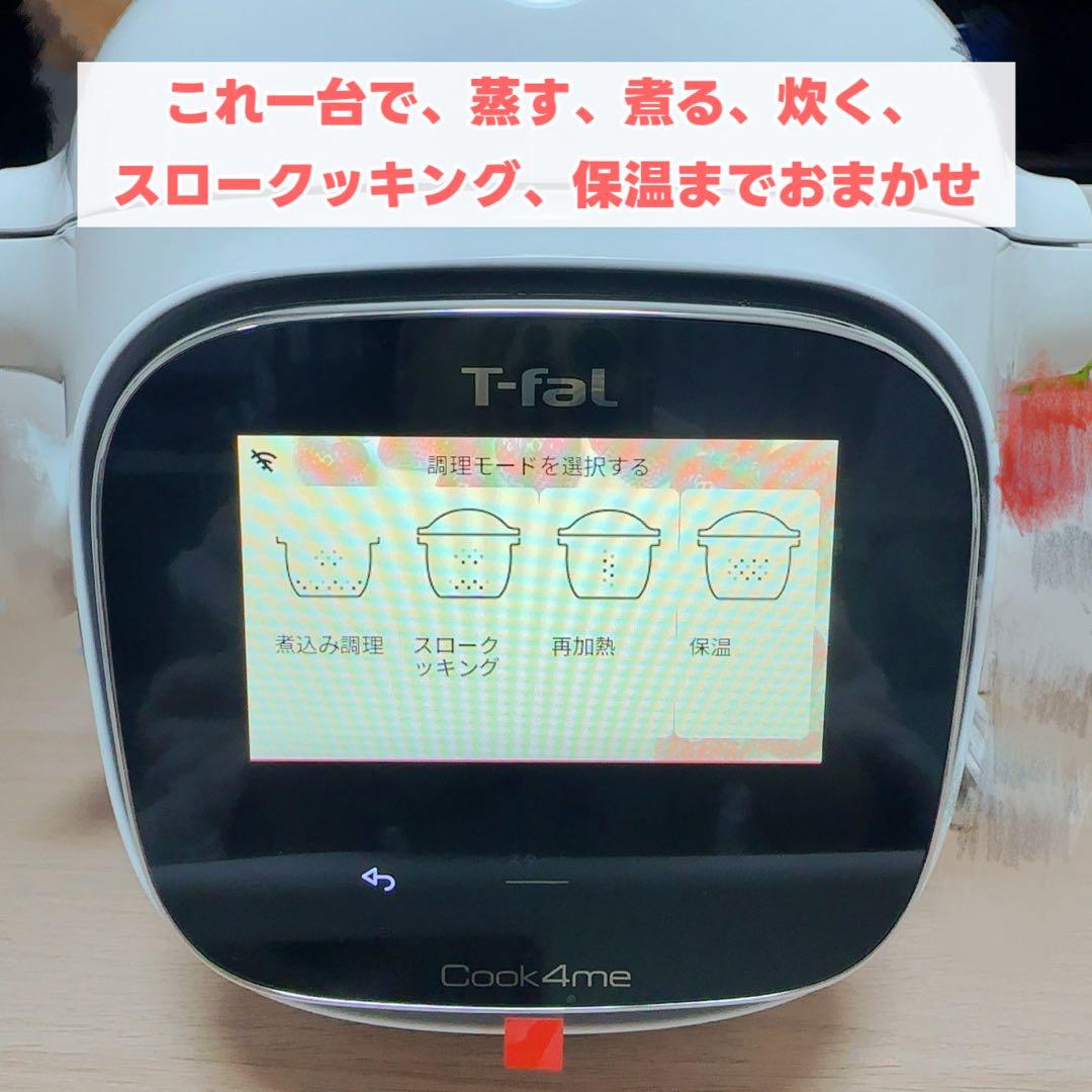【新品】t-falティファールクックフォーミータッチCY9221JP電気圧力鍋