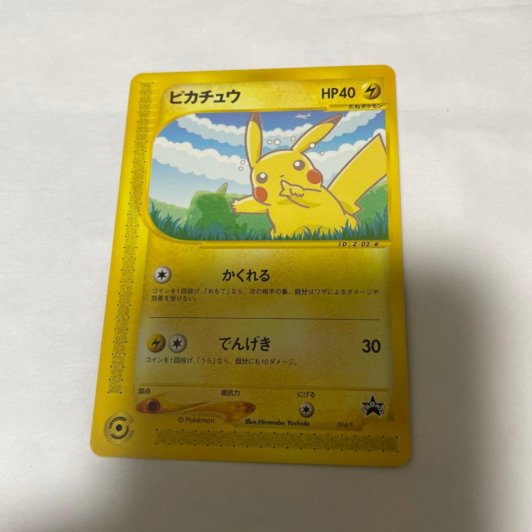 ピカチュウ PROMO P - eプロモカード 004/P ANA eカード