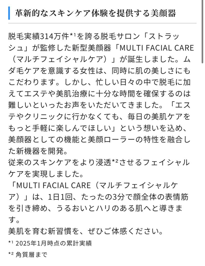 新品未開封 HADA TERASU MULTI FACIAL CARE 美顔器
