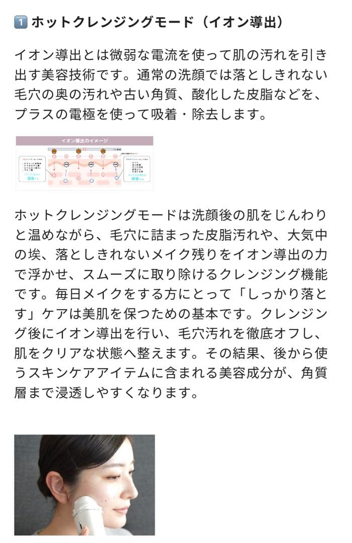 新品未開封 HADA TERASU MULTI FACIAL CARE 美顔器