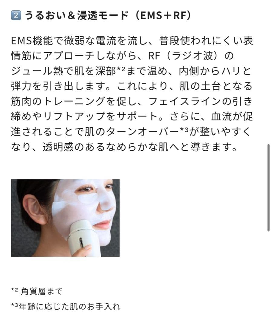 新品未開封 HADA TERASU MULTI FACIAL CARE 美顔器