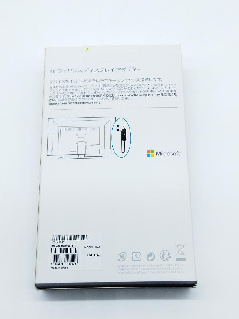 【未開封品】 4K ディスプレイアダプター UTH-00036　No.875