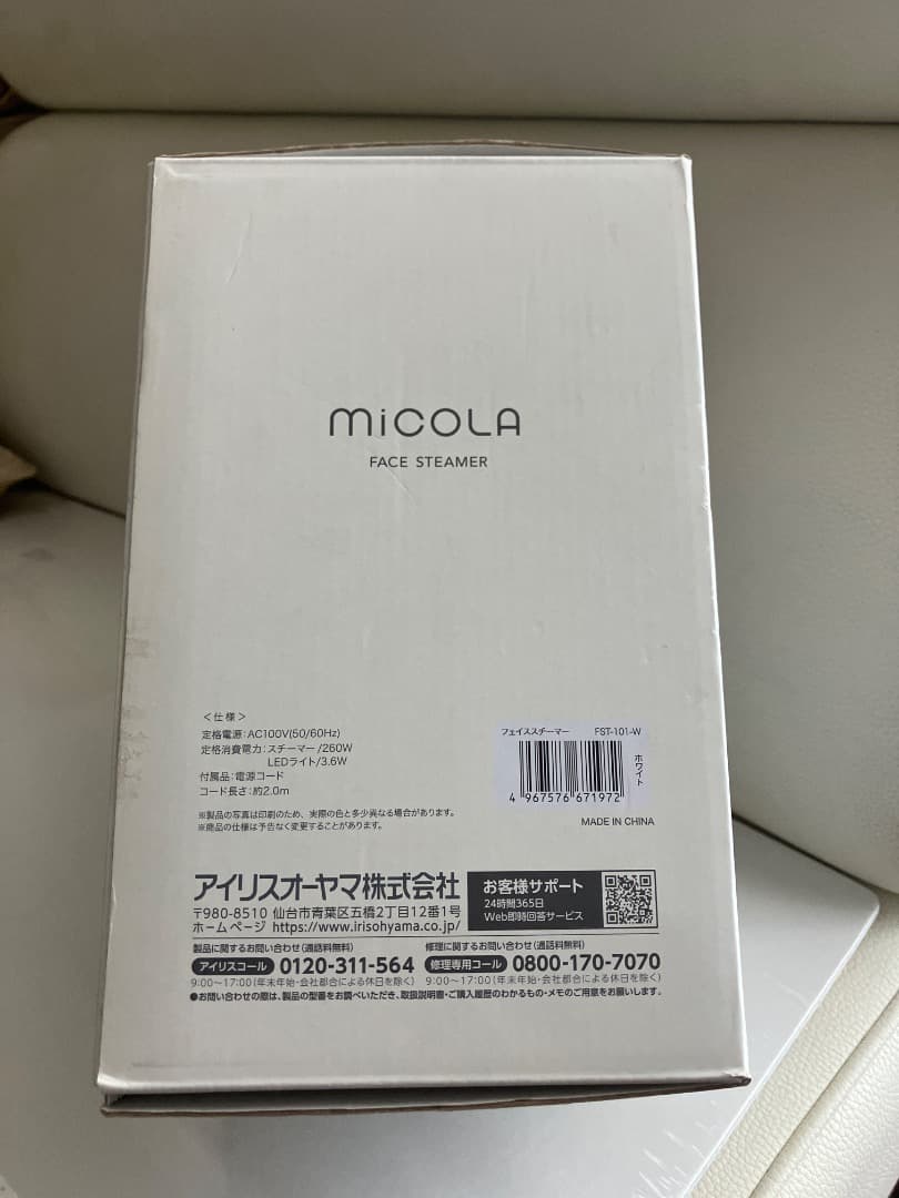 アイリスオーヤマ MiCOLA　フェイススチーマー　FST-101 ホワイト