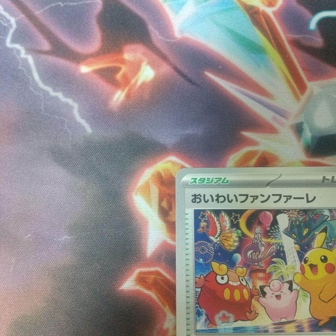 どるふさん専用おいわいファンファーレ 2025