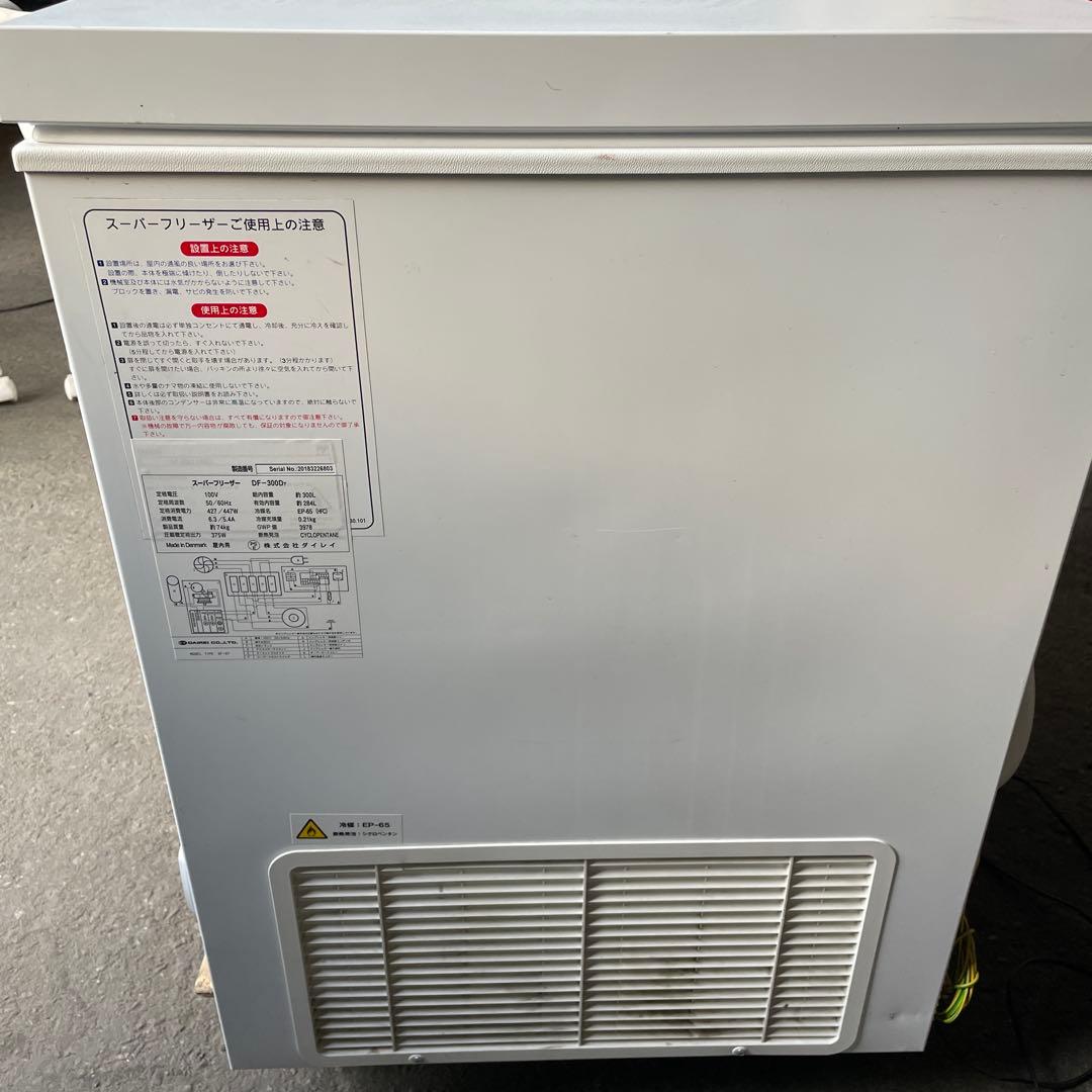 DAIREI DF-300D7 フリースタイル冷凍庫