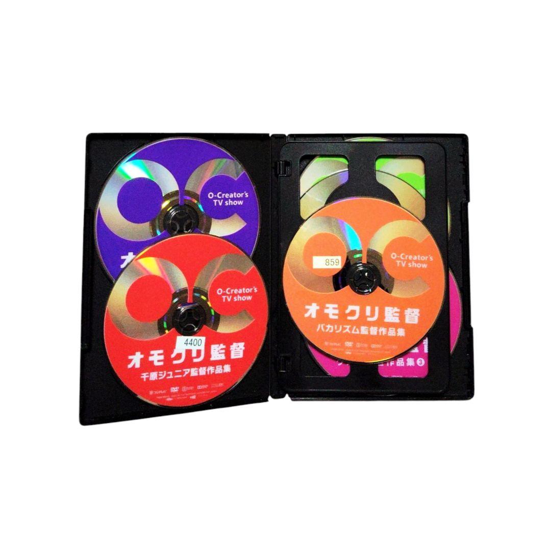 オモクリ監督　DVD 全巻セット 千原ジュニア　バカリズム