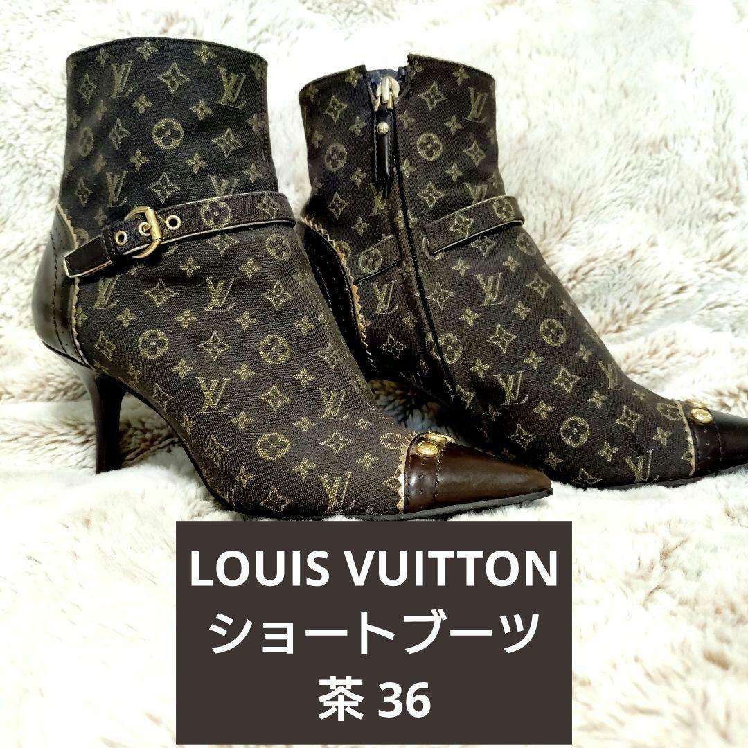 LOUIS VUITTON モノグラムミニ ショートブーツ 36