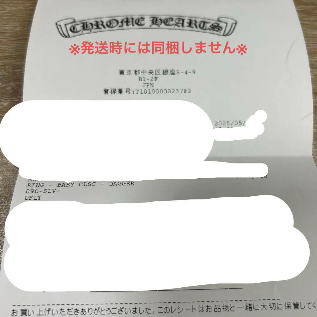 ベビークラシックダガーリング　US9サイズ