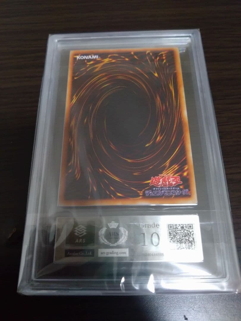 ARS10　山　森　海　闇　草原　荒野　初期　スターターボックス　遊戯王