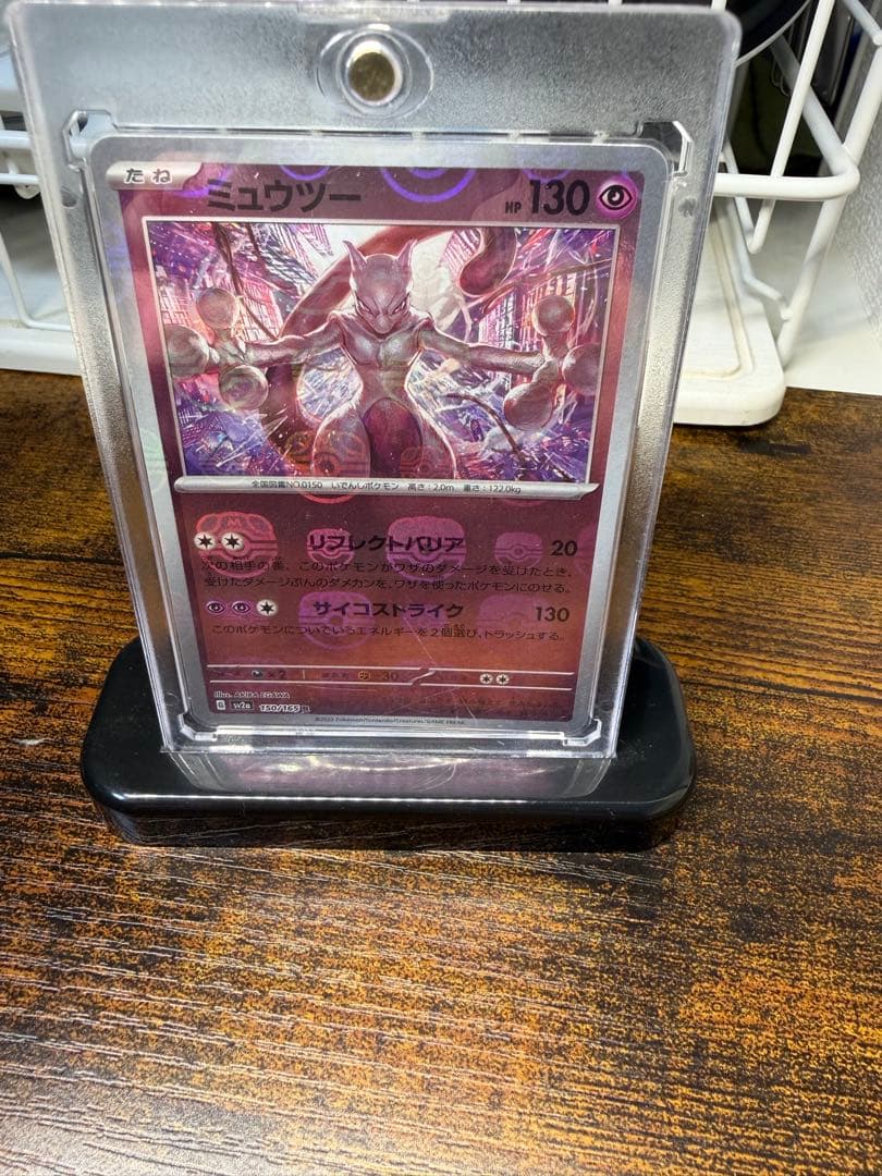 ミュウツー＆リザードン レアカードセット ミュウツー　マスターボールミラー