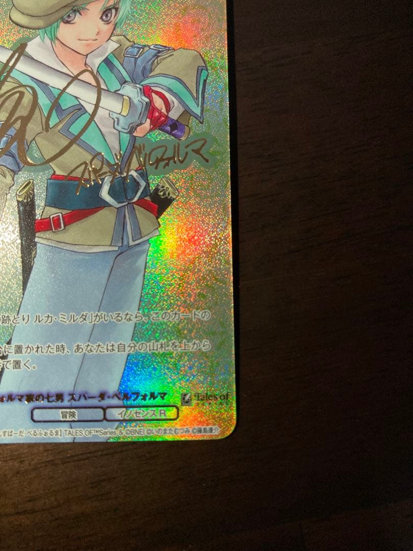 ヴァイスシュヴァルツブラウ　テイルズオブイノセンス　スパーダ　SSP