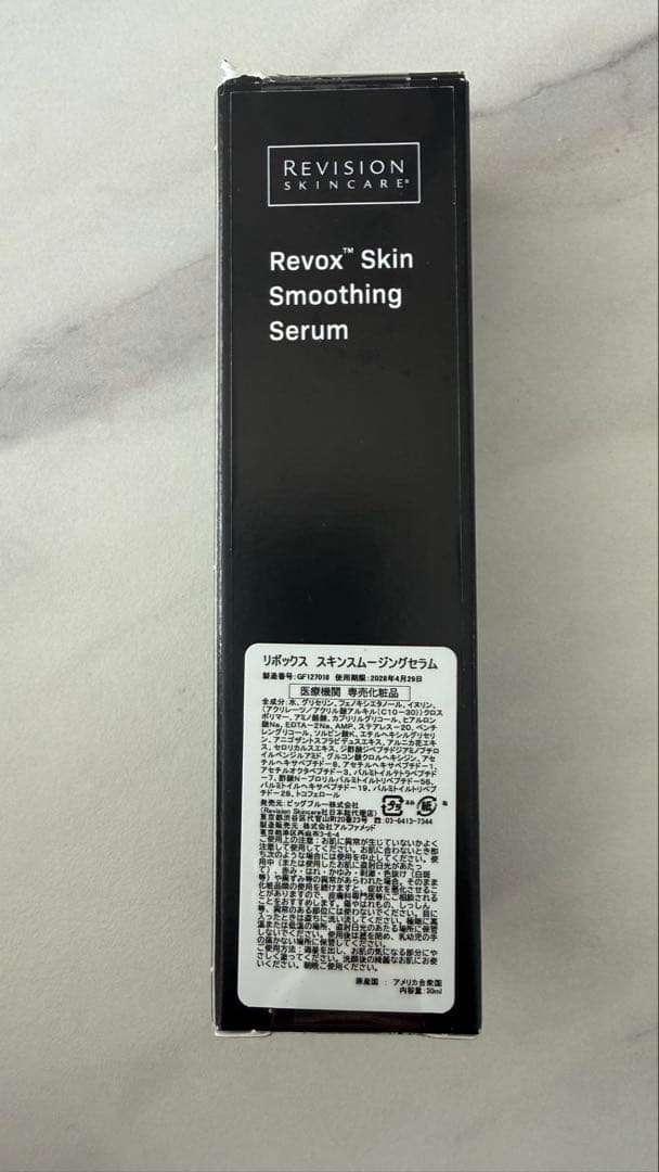 リビジョンスキンケア　リボックススキンスムージングセラム
