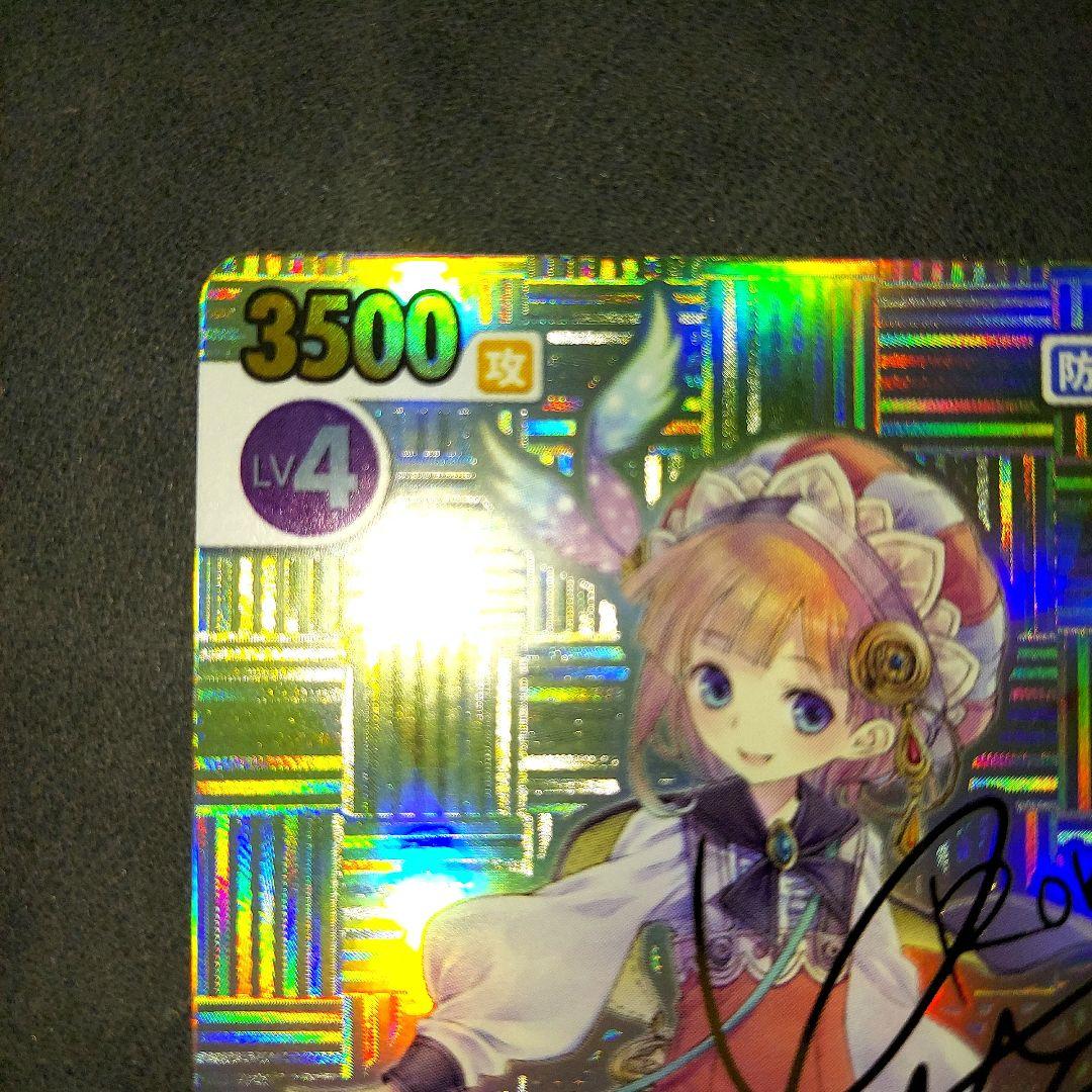 MRR/031 ロロライナ・フリクセル 金箔サイン ヴィクトリースパーク