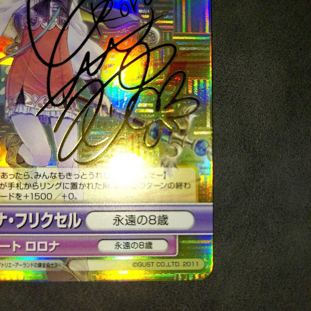 MRR/031 ロロライナ・フリクセル 金箔サイン ヴィクトリースパーク