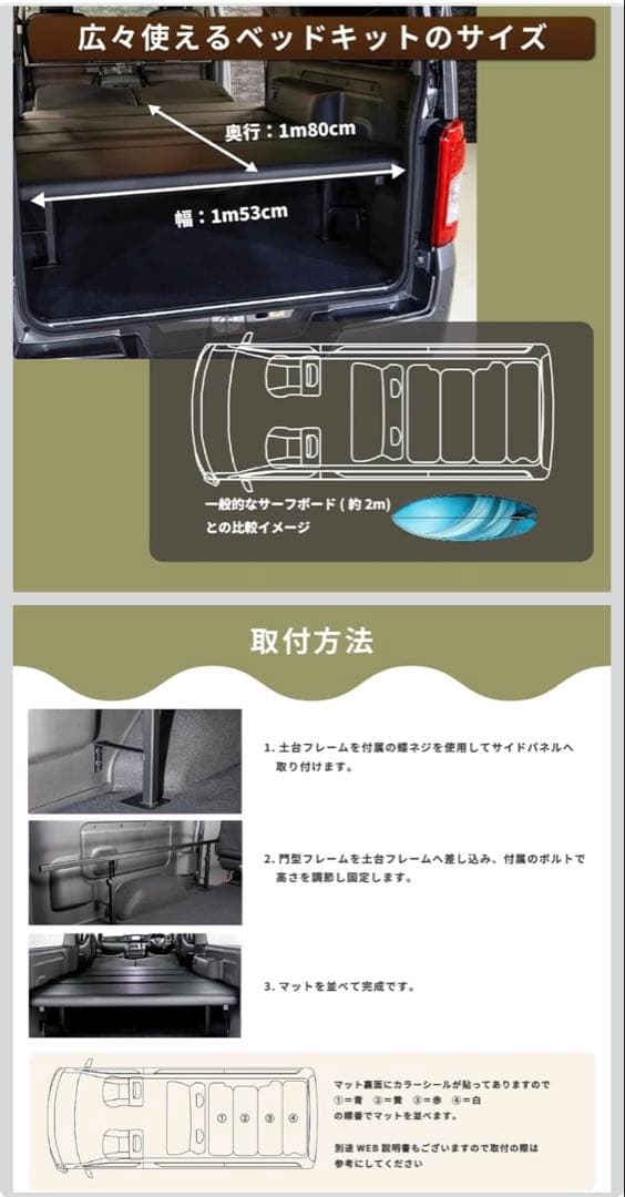 キャラバン　ベッドキット