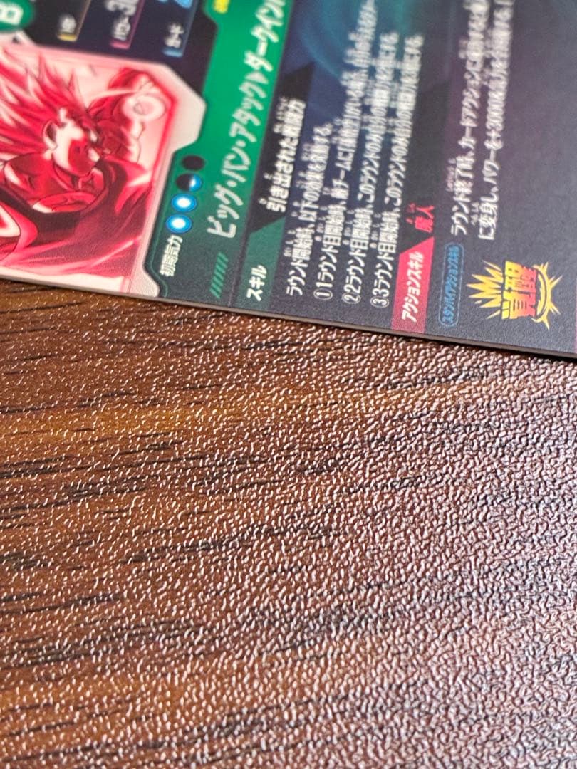 ドラゴンボールスーパーダイバーズ SDV6-034 GDR⭐︎ パラレル ベジータ