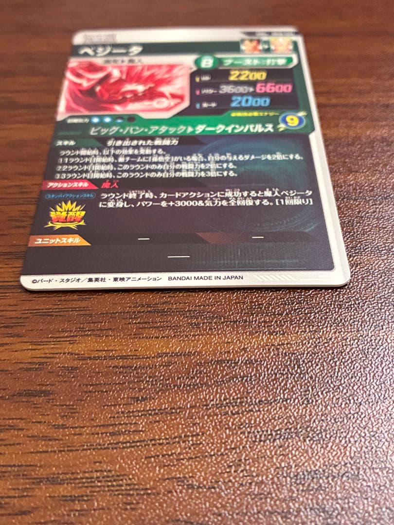 ドラゴンボールスーパーダイバーズ SDV6-034 GDR⭐︎ パラレル ベジータ