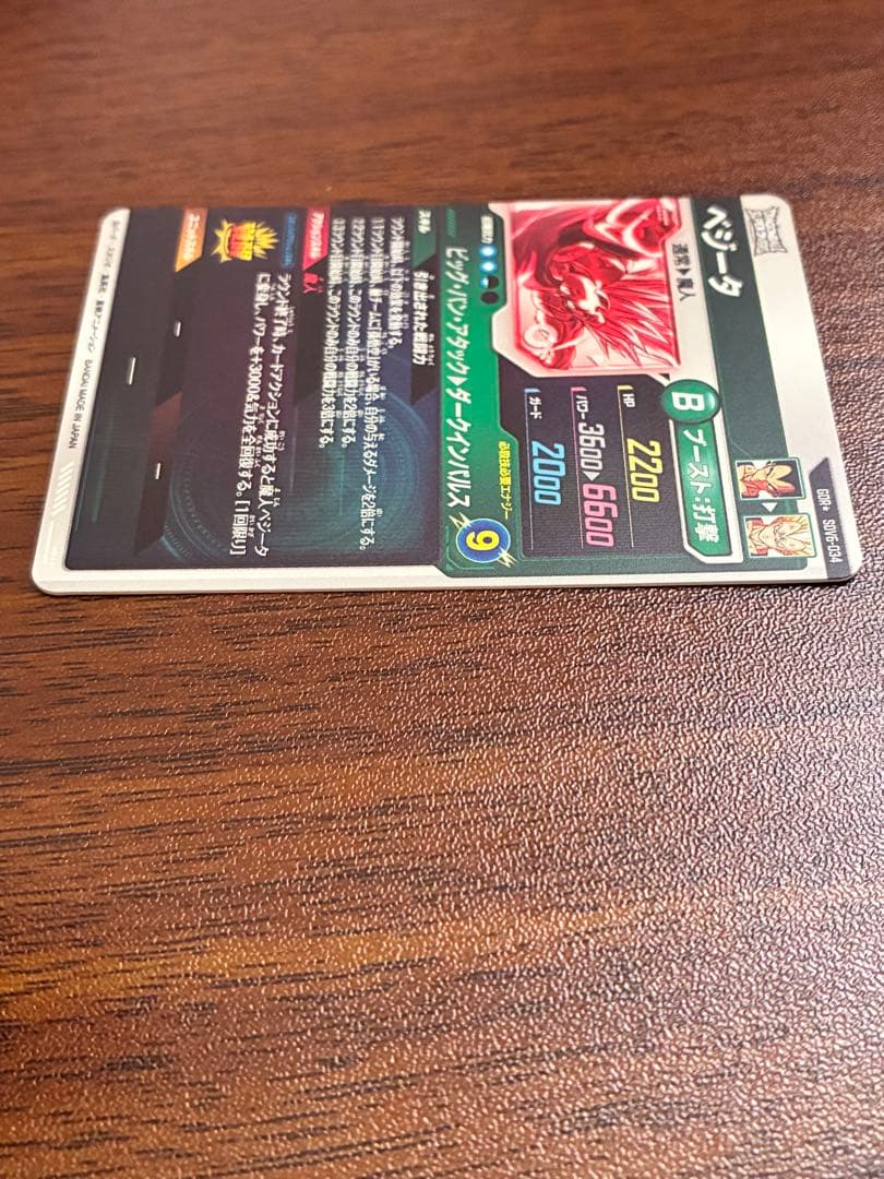 ドラゴンボールスーパーダイバーズ SDV6-034 GDR⭐︎ パラレル ベジータ