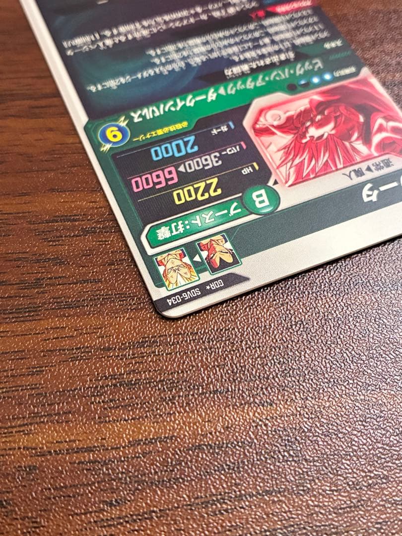 ドラゴンボールスーパーダイバーズ SDV6-034 GDR⭐︎ パラレル ベジータ