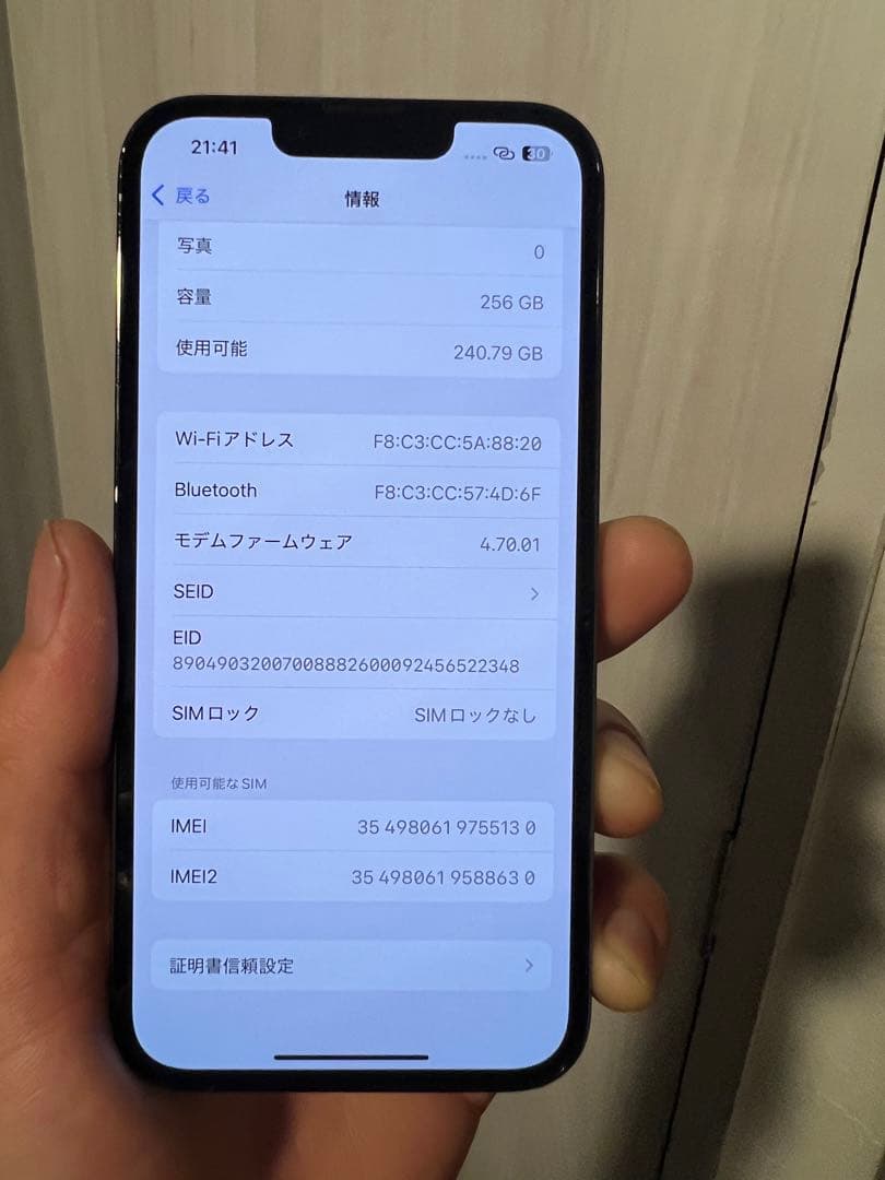 スマートフォン本体 iPhone 13pro