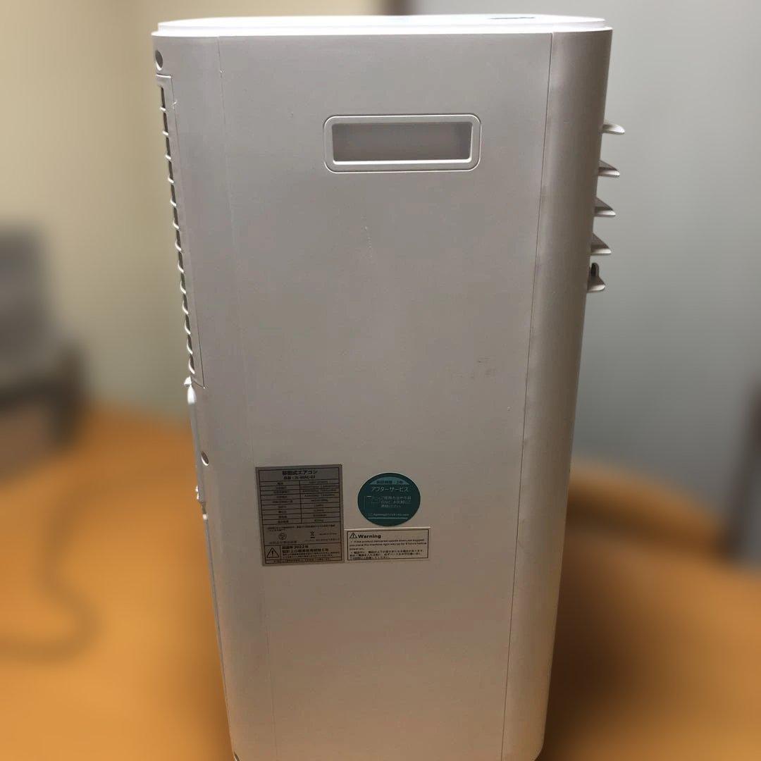 冷風機 スポットクーラー　JL mac-02 2022年製　ホワイト