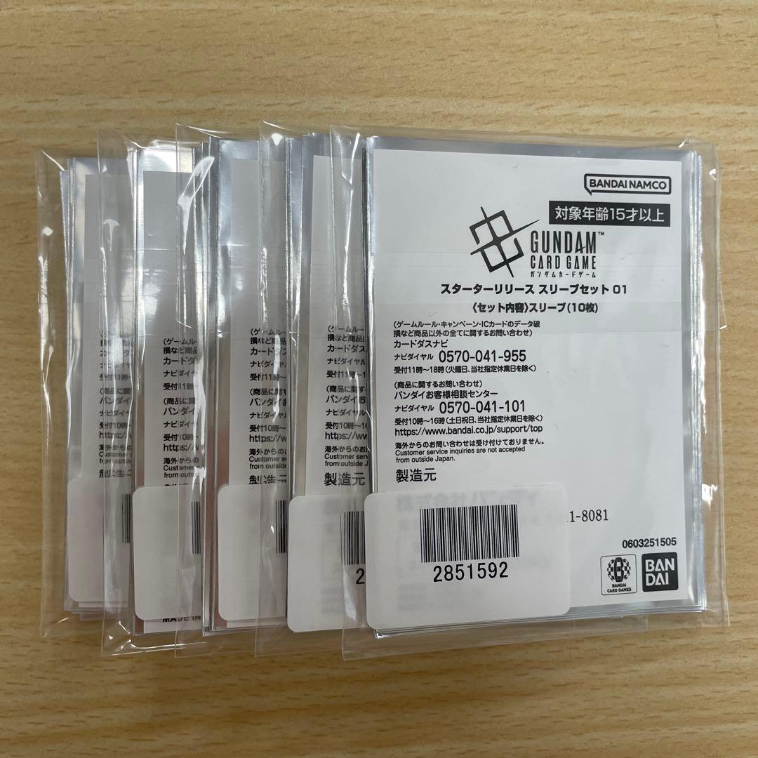 【GCG】 ガンダムカードゲーム 新品・未開封 カードケース スリーブ 50枚