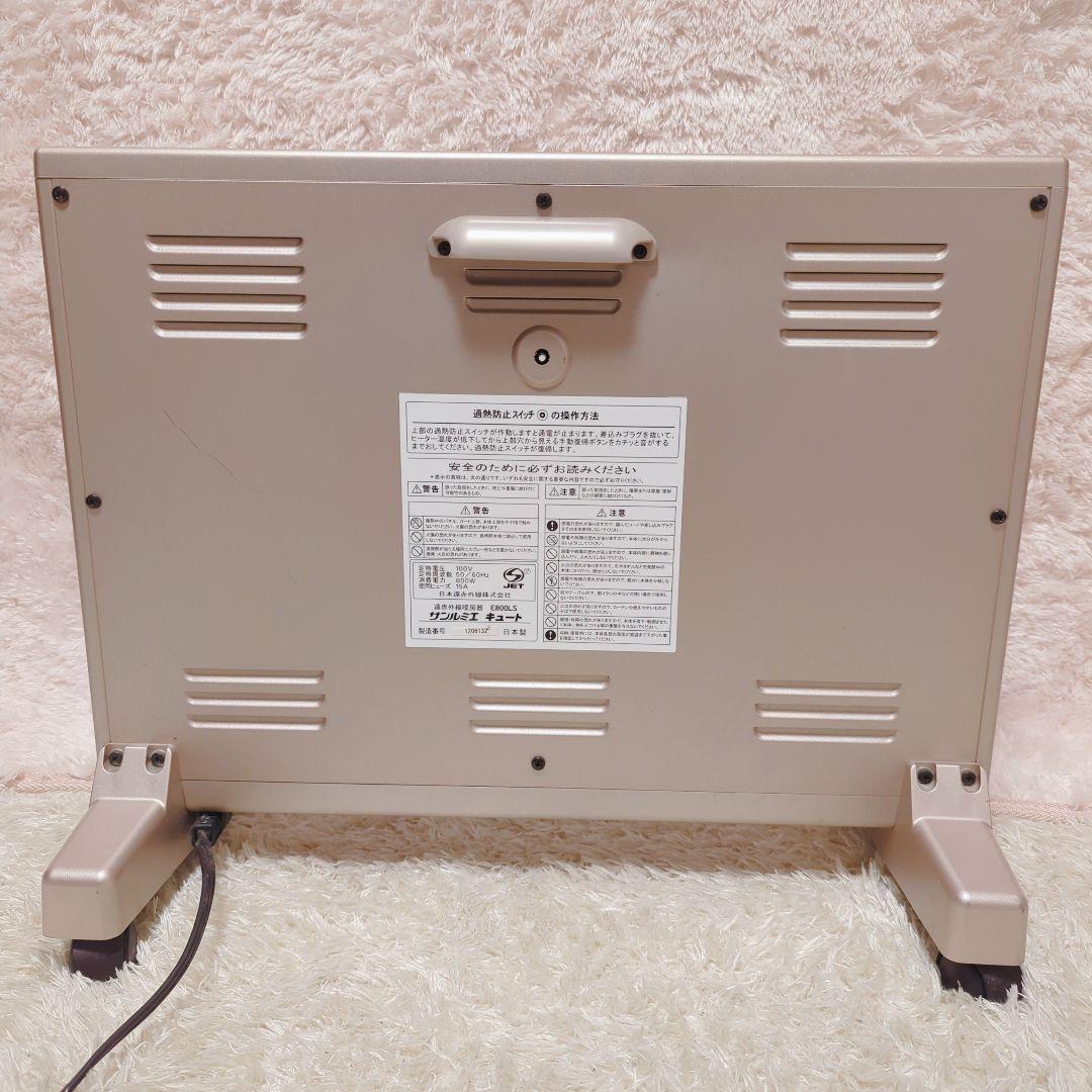 サンルミエ キュート パネルヒーター E800 LS　電気　暖房　ストーブ