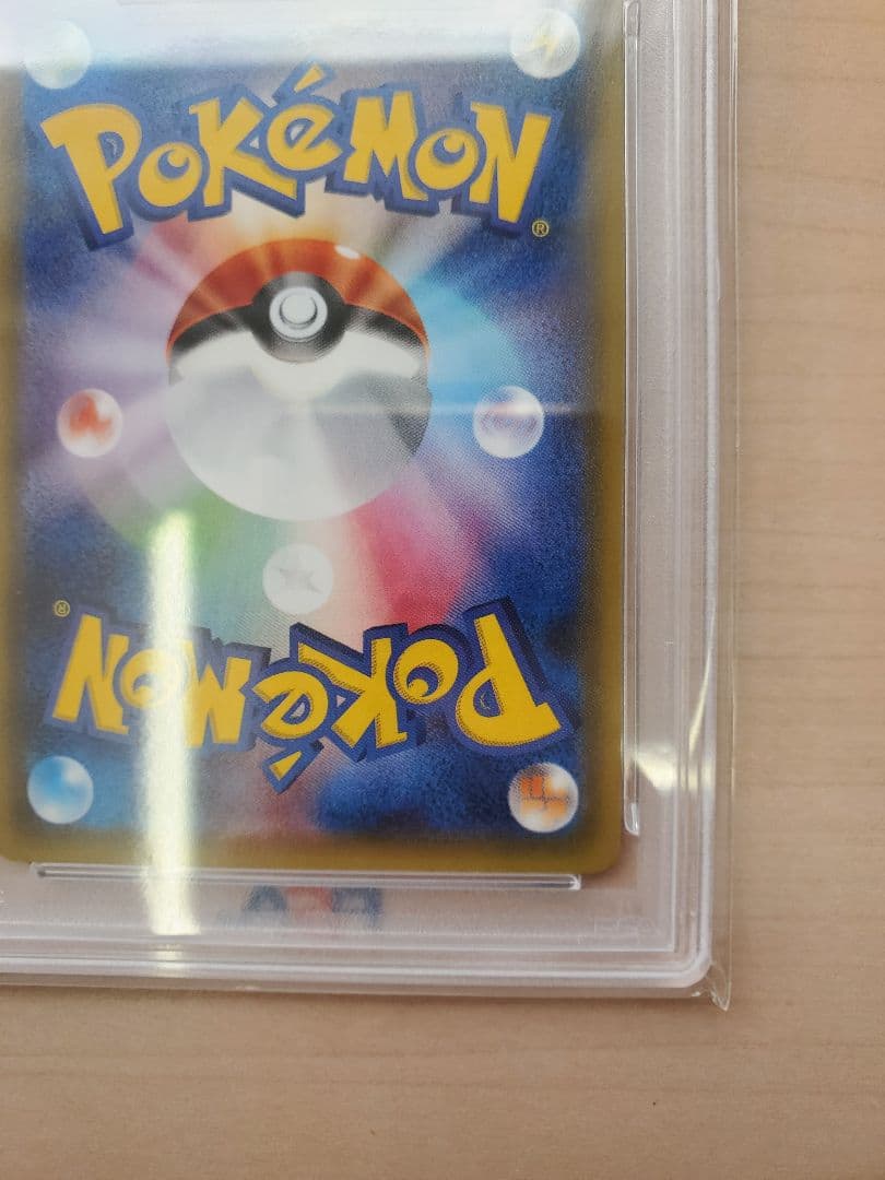 PSA10 ポケモンカード ポケキュン リザードン U