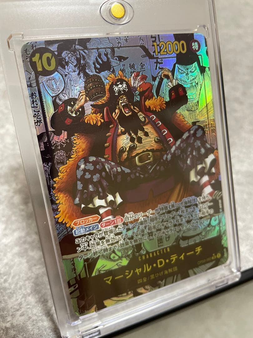 マーシャル・D・ティーチ SR スーパーパラレル(コミパラ) OP09-093