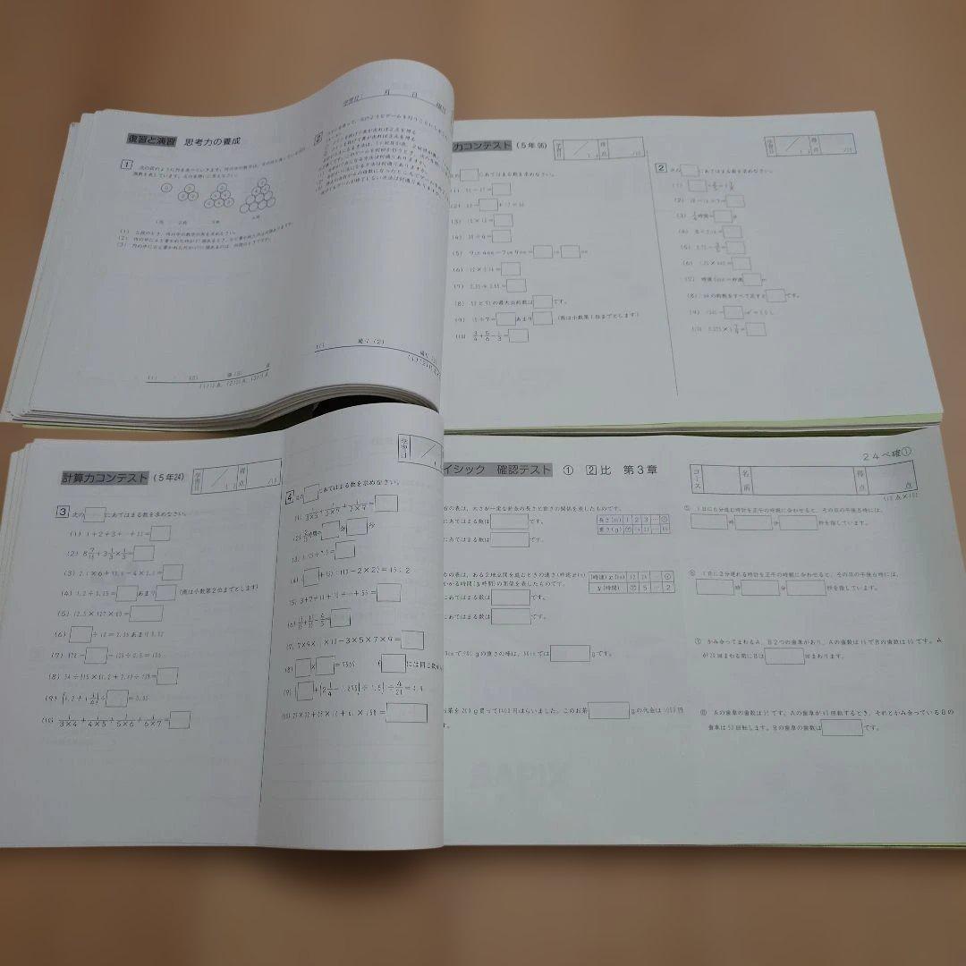 SAPIX 小5 書込み少 デイリーサピックス 季節講習 デイリーチェック 他