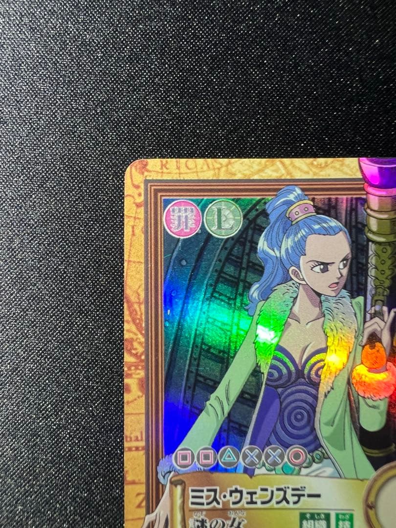 9 ワンピース ハイパーバトルカードダス ミス・ウェンズデー 謎の女