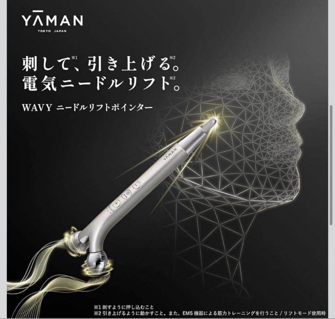 新品未開封 ヤーマン 美顔器 WAVY ニードルリフトポインター YJFD3N
