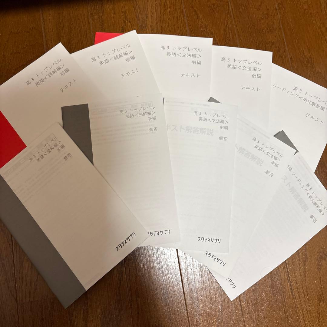 超特セット！　英語教材まとめ売り　文法　英会　TOEIC対策　中高大の入試対策に