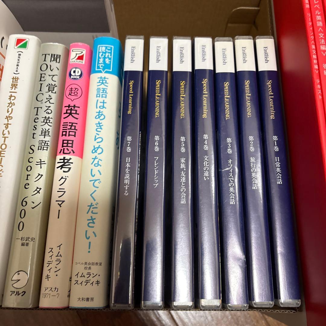 超特セット！　英語教材まとめ売り　文法　英会　TOEIC対策　中高大の入試対策に