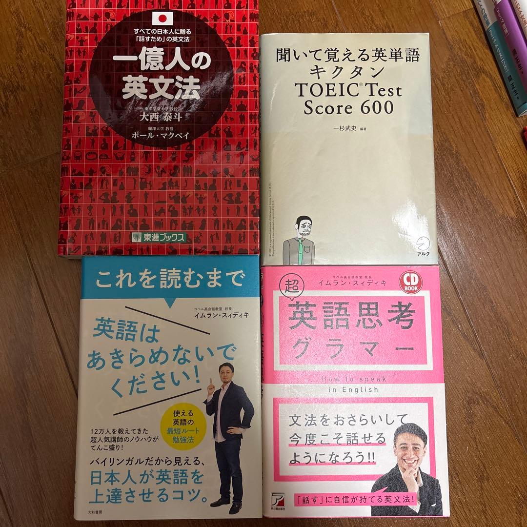 超特セット！　英語教材まとめ売り　文法　英会　TOEIC対策　中高大の入試対策に