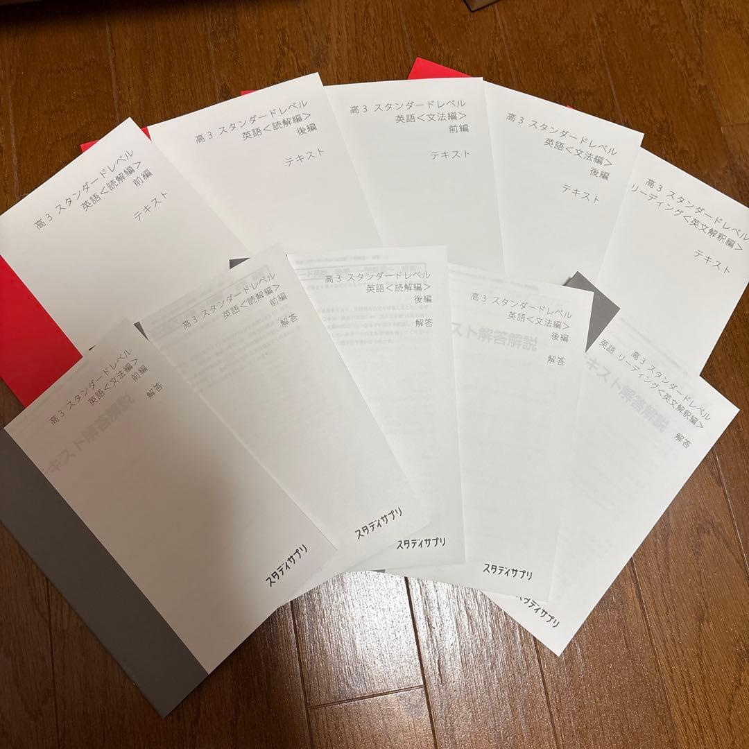 超特セット！　英語教材まとめ売り　文法　英会　TOEIC対策　中高大の入試対策に