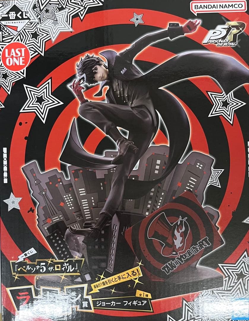 本日発送！一番くじ ペルソナ５ ザ・ロイヤルラストワン